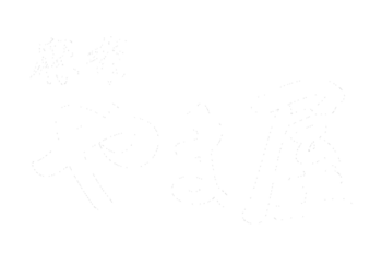 やま屋